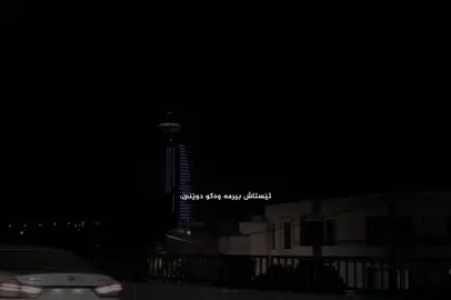 #Tabloo #actives? #foryou #slemani ‘