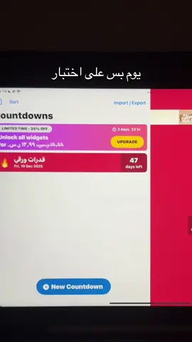 مابقى الا القليل تكفون شدو الهمة الله يوفقكم❤️ #قدرات_ورقي #قياس #نماذج_محوسب #قدرات #viral 