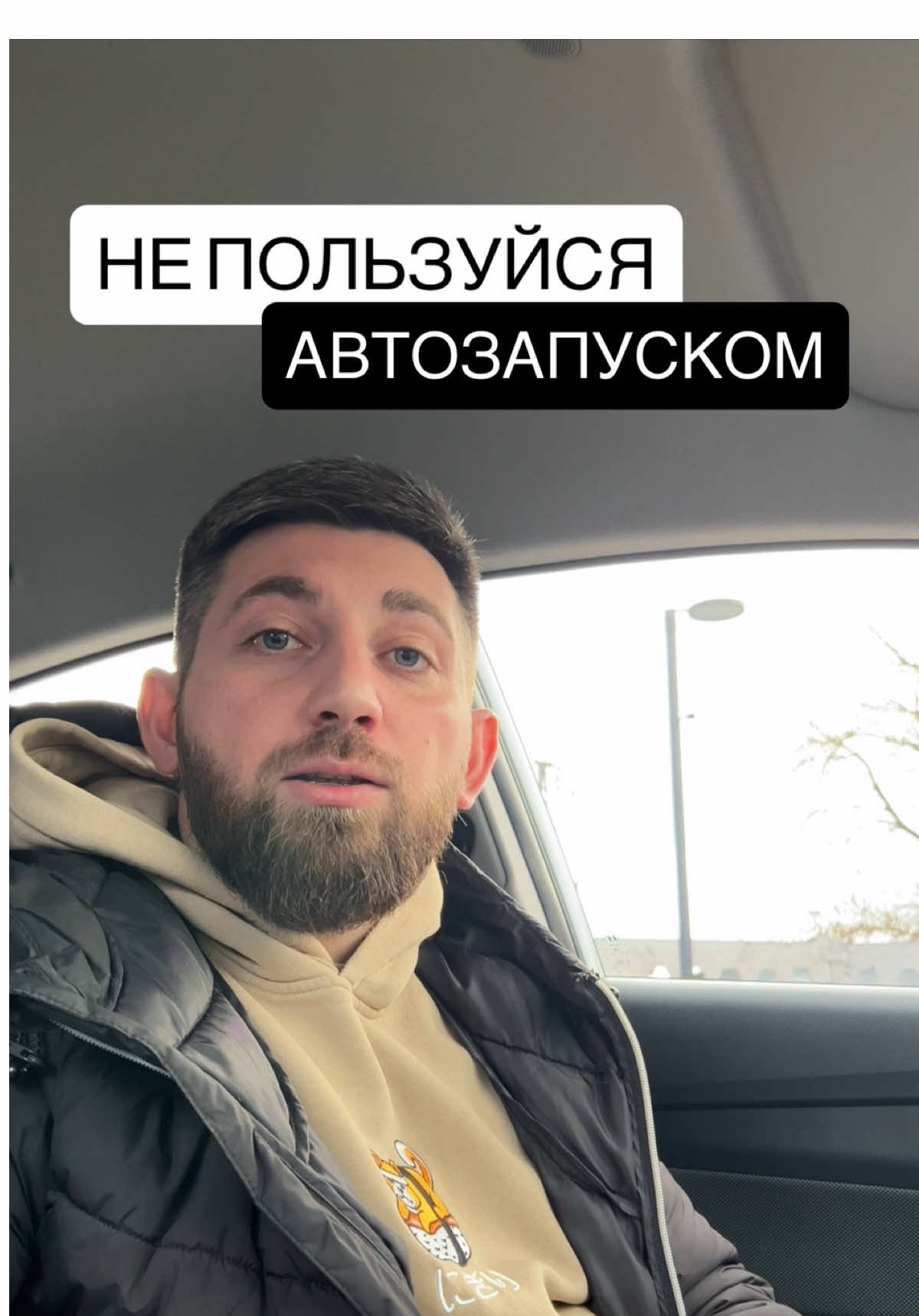 То же самое и относится к автозапуску. Лучше им не пользоваться. Сохрани и отправь друг, а лучше подпишись. Я Артем и у меня в блоге еще больше полезного контента про авто. 