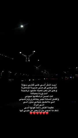 امي يراها الناس مجرد أمراة ولكن أنا 