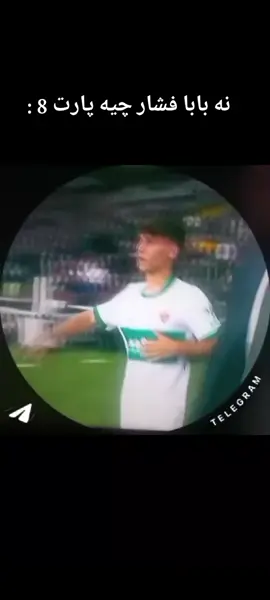 🤓💖بترکونید لایکارو #بارسا #لالیگا#فوریوووووووووووووووووو #foryou #گمشو_برو_فوریو_پدرسگ 