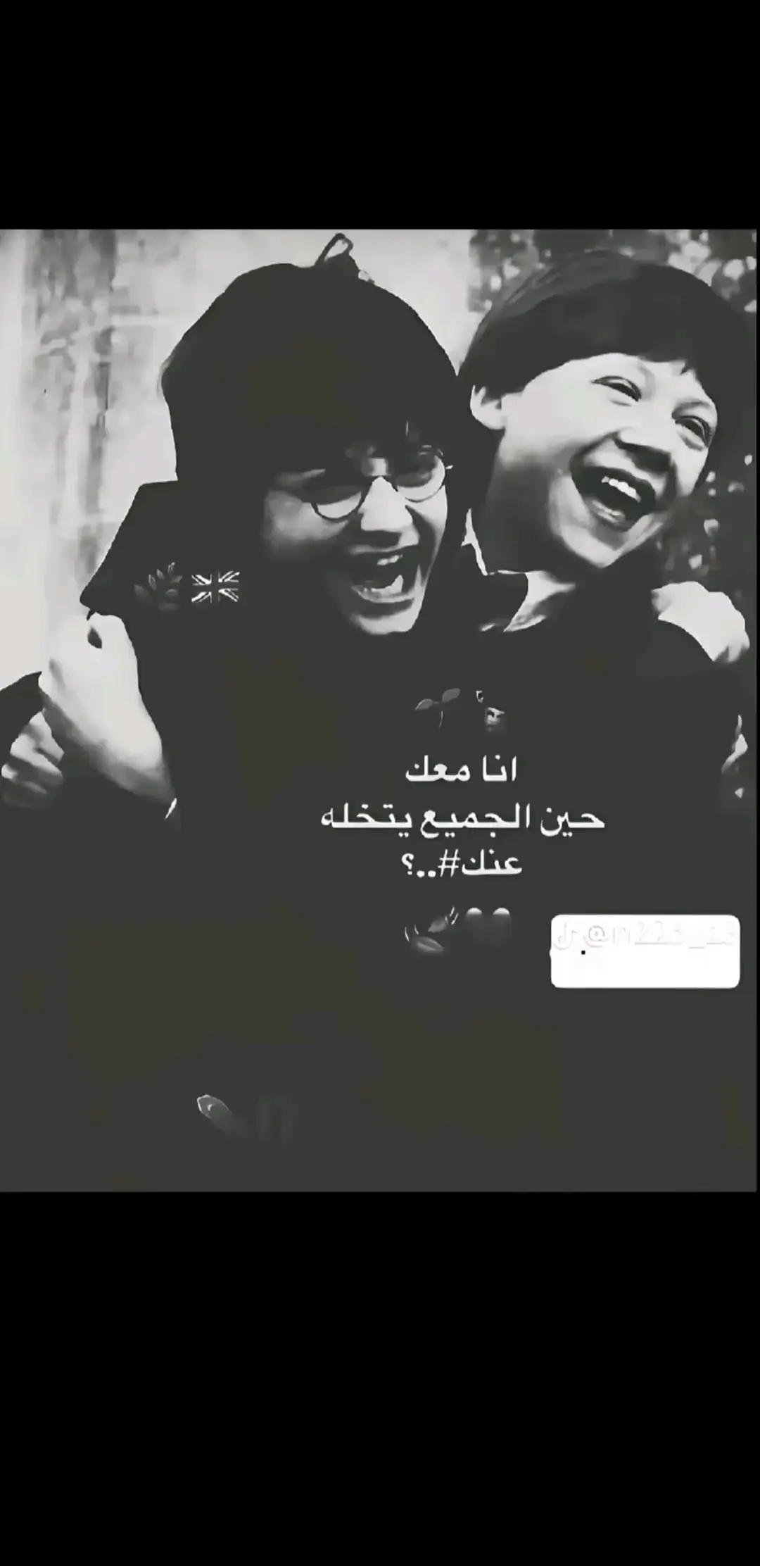 @ابـو لـيـان//𝑨𝒃𝒖 𝑳𝒊𝒂𝒏 #مالي_خلق_احط_هاشتاقات🦦 #طششونيي🔫🥺😹💞التخمط🌝💆🏻‍♀️🔫 