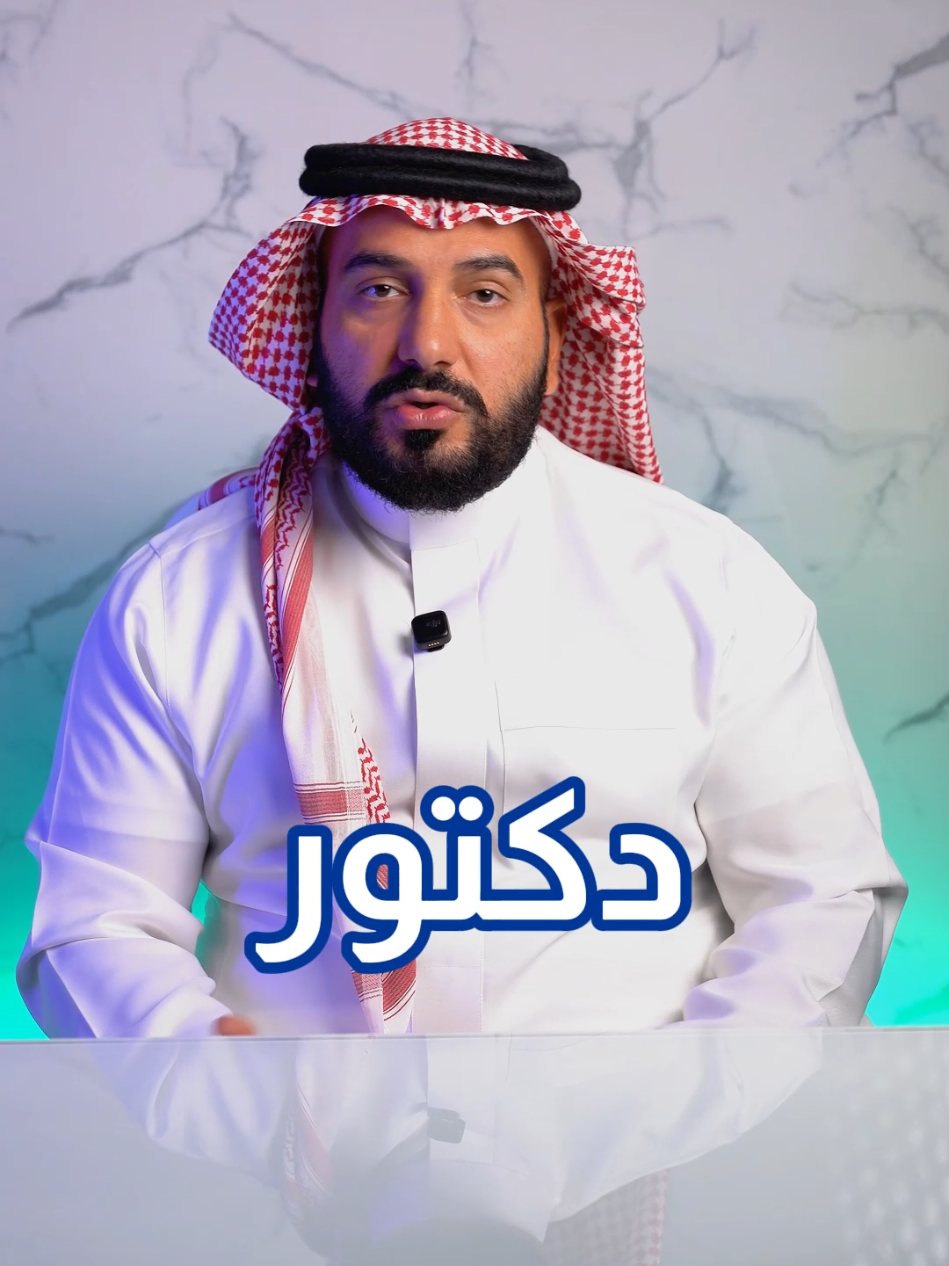 ليش نرجع نلبس نظارة قراءة بعد تصحيح النظر بعد سن الأربعين ؟ مع دكتور محمد العمرو  #افضل_طبيب_للعين #دكتور_عيون #محمد_العمرو #السعودية #الرياض 