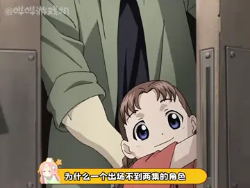 毫不夸张地说完全是心理阴影级别 #动漫 #douyin #抖音 #父母 #孩子 