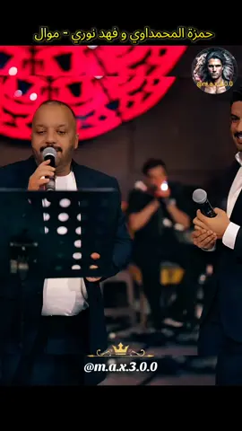 حمزة المحمداوي و فهد نوري - اهل النجف باعواي كاع وخذو زلمه #العراق🇮🇶 #اغاني_حزينه #موال_عراقي #عراقي #اغاني_رومانسية 