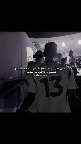 عاد رجُل النخبه 🤩💚💚 . #جالينو #galeno #الاهلي #alahly 