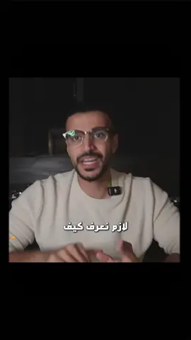 لازم تصقل شخصيتك #اكسبلور #عبدالله_المهندس #تحفيز #تطوير_الذات #فلسفة 