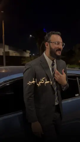 #علي_ضياء #كلبي_ذاب #هيثم_الهكاري @الفنان علي ضياء 