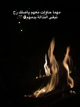 مهما حاولت مَعهم بأصلك رَح تبقى النَذالة بدمهُم👌🏻🖤. #اضافة #توفيق_سباعي🖤 