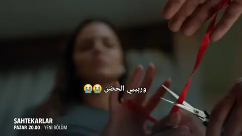 يجننووو 😭😭#المحتالون # مسلسلات تركية 