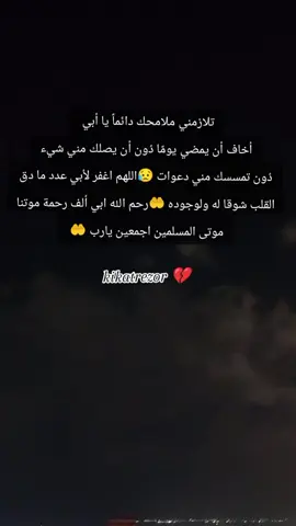 #kikatrezor #اللهم #ارحم #ابي #وموتنا_وموتى_المسلمين 