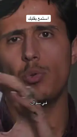 #فداء_الدين #استمعوا_بقلوبكم 