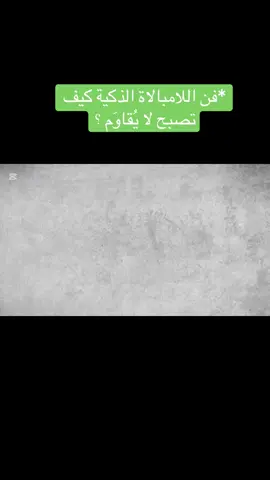 اسرار النفس#capcutmotivacional🚀🚀💯💯  