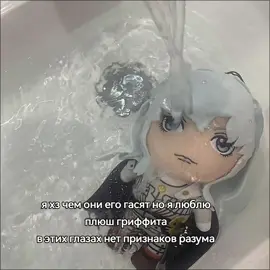 #berserk #берсерк #griffith #гриффит #fyp 