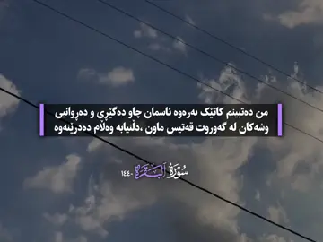 نامەی ئەمرۆت🥹🌚💜#xatun_heva #foryoupage #foryou #islam #fypシ @TikTok 