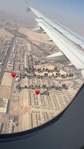 واللى يشتري خاطرنا شتري الأرض اللي يمشي عليها .. واللي يمشي لنا خطوة نمشي له بلاد.. #اكسبلورexplore 