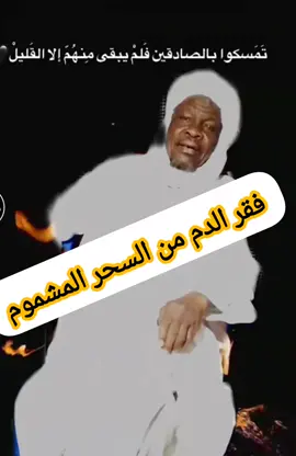 فقر الدم#مشاهي #تابعوني_فضلا❤ #تابعوني_رح_نزل_شي_جديد #للهم_صل_وسلم_على_نبينا_محمد💙 #سلطان_بن_نايف 