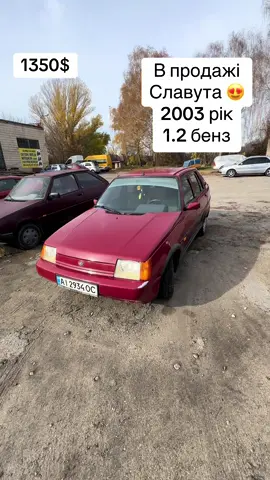 #продам #продам #викупавто #проджаавто #миронівка 