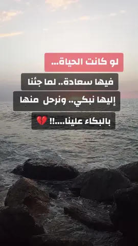 #كلام من ذهب #tpyシ #للعقول الراقية #tpyシ #✍️💔🥀🖤😔 
