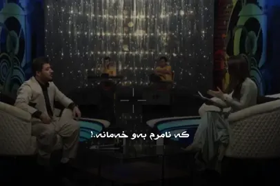 دڵی من بە گومانە😅💔!#awat_bokani #awatpage #foryou #foryoupage #balen_bokany 