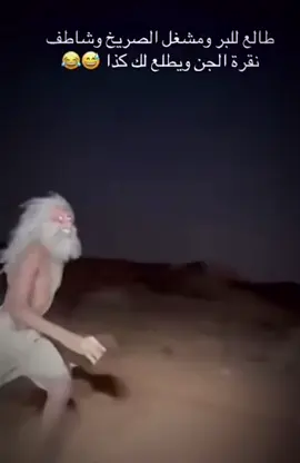 #الشمال #😂🤣 