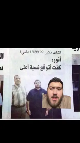 يا باشا أنا كنت جايب ال 00.92 بس 😂😂😂