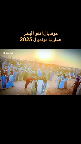 #مهرجان ادفو البندر #ابويوسف👍 #خيل_عربي_اصيل🐎🐎 #اسوان_بلاد_الدهب_والجمال_رباني🔥🔥💜✨ #الشعب_الصيني_ماله_حل😂😂 #اسوان_الاقصر_قنا_سوهاج_اسيوط_السودان @ابويوسف @أبوزين 