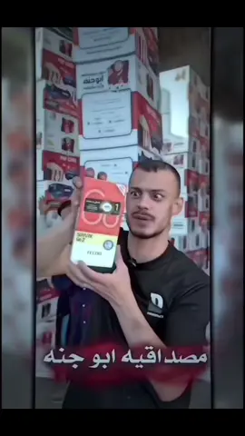 كمل الفيديو للخير @مسكوف ابوجنه💯🔥 @مسكوف ابوجنه @مطعم ومسكوف ابوجنه @مسكوف ابوجنة #مسكوف_ابو_جنة #ابو_جنه #مسكوف_ابو_جنة #اسبيرش #تصميم_فيديوهات🎶🎤🎬 