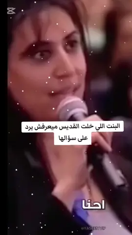 البنت اللي خلت القديس ميعرفش يرد #قران_كريم #لا_اله_الا_الله #سيدنا_عيسى_عليه_السلام #البنت_القوية #fyyyyyyyyyyyyyyyyyyyyyyyyyyyyyyyyyy 