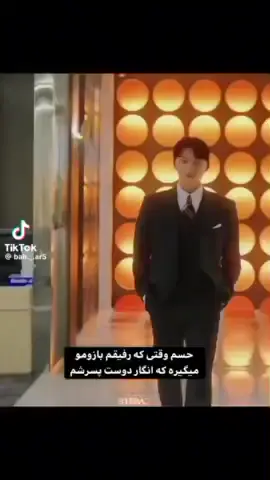 وایییی😁👍🏻 #گمشو_برو_فوریو #تروخدا_برو_فوریو #پدسگ_برو_فوریو #فوریوووو #کیدراما 