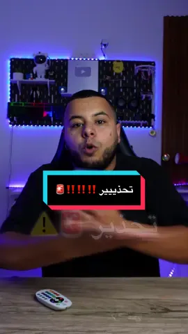 تحذيييير ‼️شكون وصلو هذا الميساج في فيسبوك تحذيييير ⚠️⚠️⚠️‼️⛔️#الجزائر🇩🇿 #fypシ゚viral #fyp 