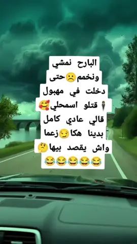 #اضحك_وانسى_همك #اضحك_من_قلبك #شعب_الصيني_ماله_حل😂😂 #🤪🤪🤪🤪🤪 #😅😅 