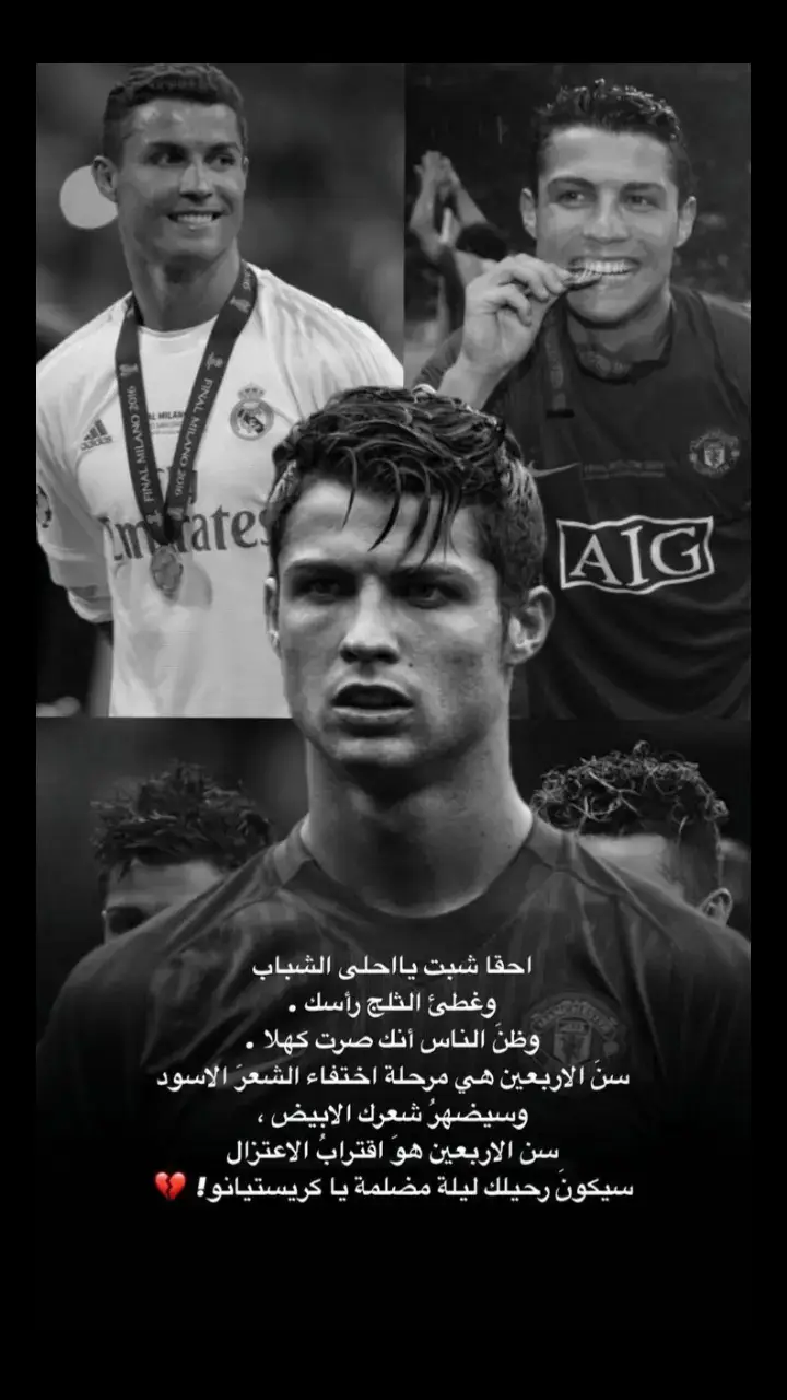 2026ستكون اسوء سنه😔💔 #كريستيانو  #كرة_قدم  #onepieceliveaction  #الشعب_الصيني_ماله_حل😂😂  #العراق 