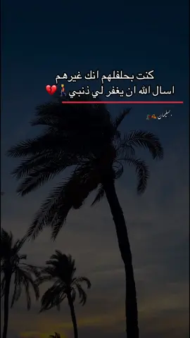 #اجبراتت📮 #تصويري_احترافي_الاجواء👌🏻🕊😴 #اخر_اشي_نسختو💭🥀 #تصميم_فيديوهات🎶🎤🎬 #ليك______🖤___متابعه____اكسبلووور @﮼يوسف🌷 