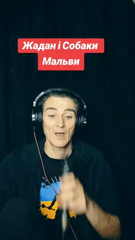 #україна #пісні @Сергій Жадан 