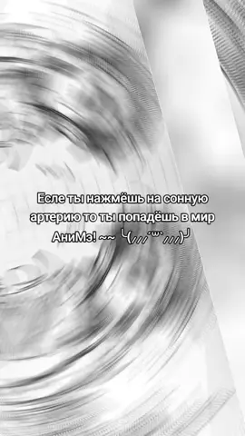 С-Сенпай эта правда!я проверила!~ Теперь я настоящая АниМэ девочька!..~(⁠〃ﾟ⁠3ﾟ⁠〃⁠)