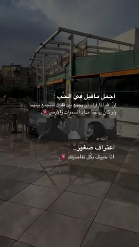 #حب #عبارات #اقتباسات_مميز #اورفا_تجمعآ #دبي 