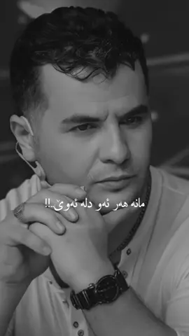 Ye te dviyay..🖤!!#abdulqeharzaxoyi #fyp #zaxoyi 