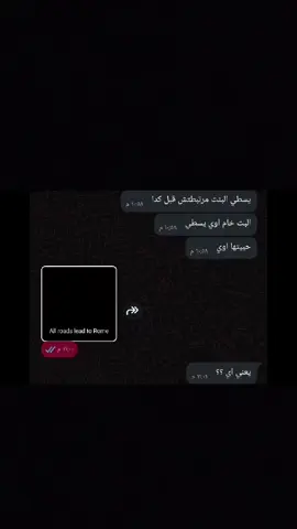 All rouds lead to roma ✨🤝 #dejavu #fyp #fyppppppppppppppppppppppp #الشعب_الصيني_ماله_حل😂😂 #Flashback 