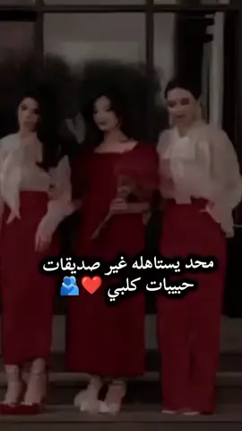 #صديقتي_توام_روحي🦋💕 #😂😂😂 #تصميمي_رايكم_يهمني_ #عباراتكم_الفخمه📿📌 #لايك_متابعه_حركة_الاكسبلور❤🦋explorer 