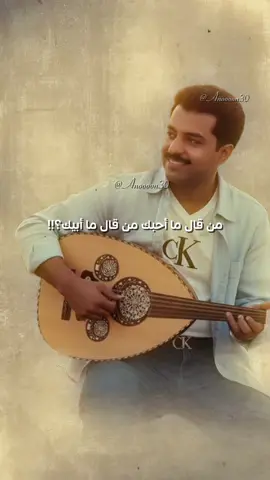 كلام قلبي وانطقت به شفاتي 🎶💛✨ #راشد_الماجد #شمعة_حياتي #راشديات  @محمدز | ᴹᴼᵸᴬᴹᴹᴱᴰᶻ 