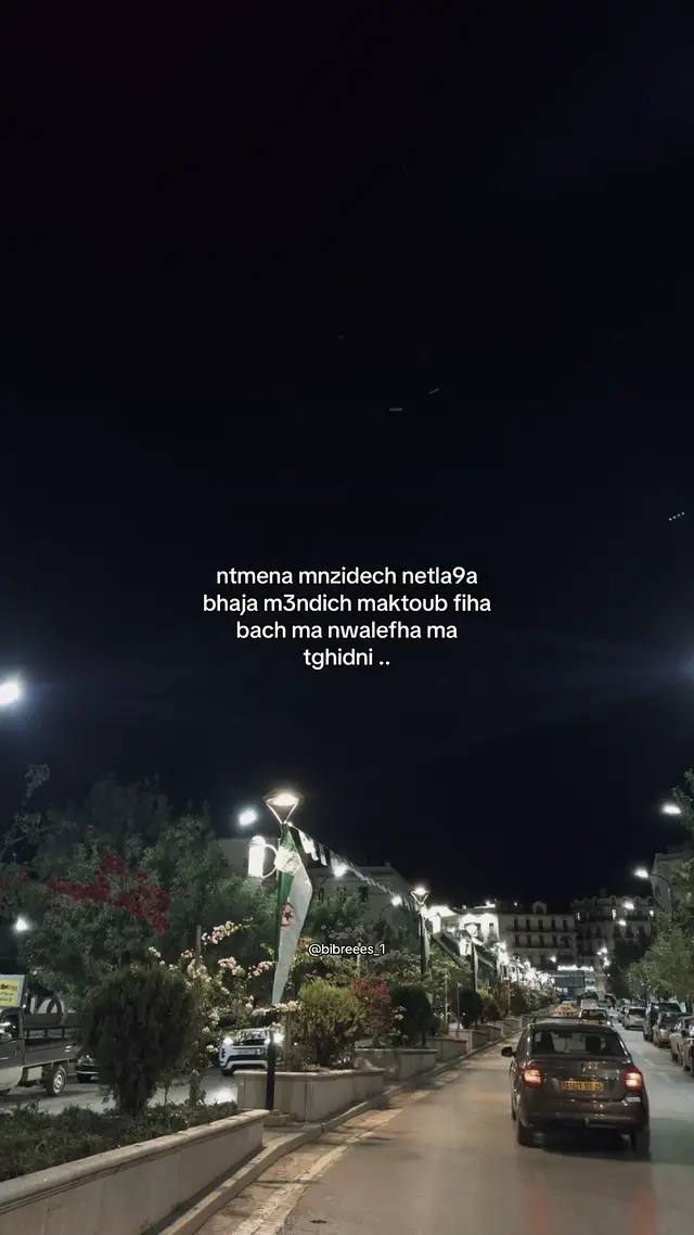 🔄… #fyp #motivation #foryou #bibreees_1 #algeria 