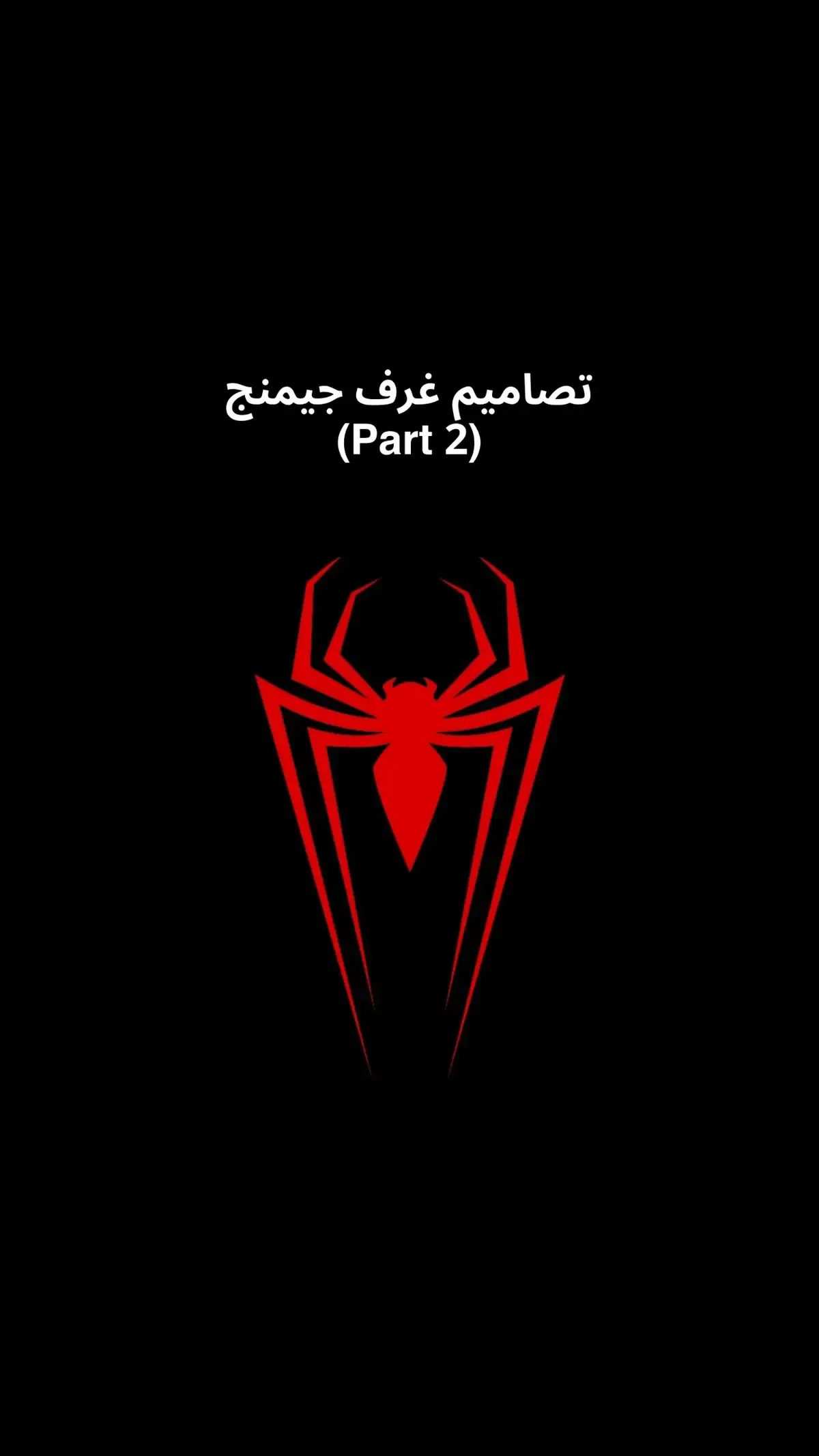 تصاميم غرف جيمنج  #viral #setup #سيت_اب #gaming 