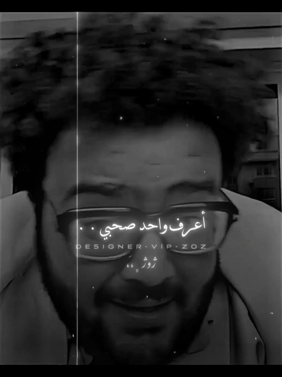 كلنا عندنا الصحاب ده ✨🖤. ... #fyp #fypシ゚ #forupage #foryoupage #3lzoz 