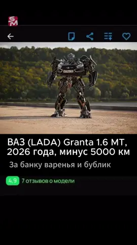 Заходишь в Авито в надежде на это 😱 #granta #grantasport #lada #лада #авито #avito #перекуп #перекупы #auto #reels #automobile #автоюмор #мем 