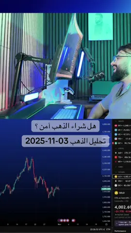 قناتنا العامة في البايو ✅ #ذهب #لؤي_جحا #فوركس #تداول #تحليل