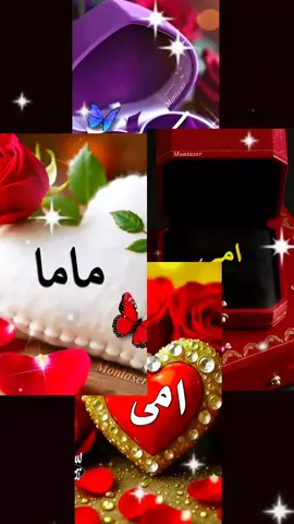 #امي #ربي_يحفضك_ويطول_بعمرك💙🙏🏻 #مشاءالله_تبارك_الله_اذكروالله #اللهم_لك_الحمد_ولك_الشكر #تسميم_فيديوهات🎤🎬 