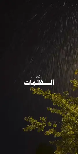 #قران_كريم #صدقة_جارية #شيخه النجيم#السعودية 