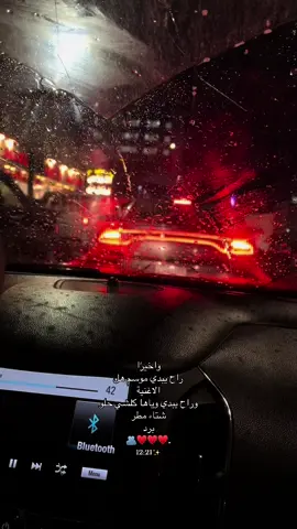 #جلال_الزين #مطر #شتاء #fyp #viral 