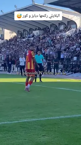 البلايلي يروح قوارير الماء التي ترميها جماهير النادي الصفاقسي  #fyp #esperance_sportive_du_tunise #etoilesportivedusahel #clubafricain #tunisia🇹🇳 